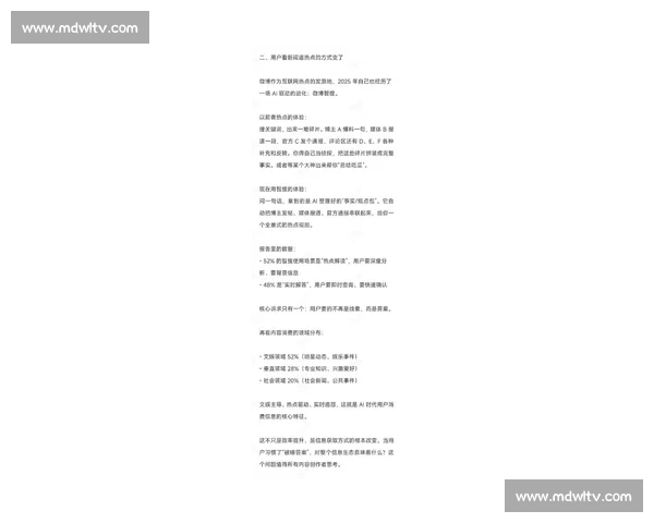 搜索飙升背后新趋势揭秘热点话题为何一夜爆火全网关注度持续攀升